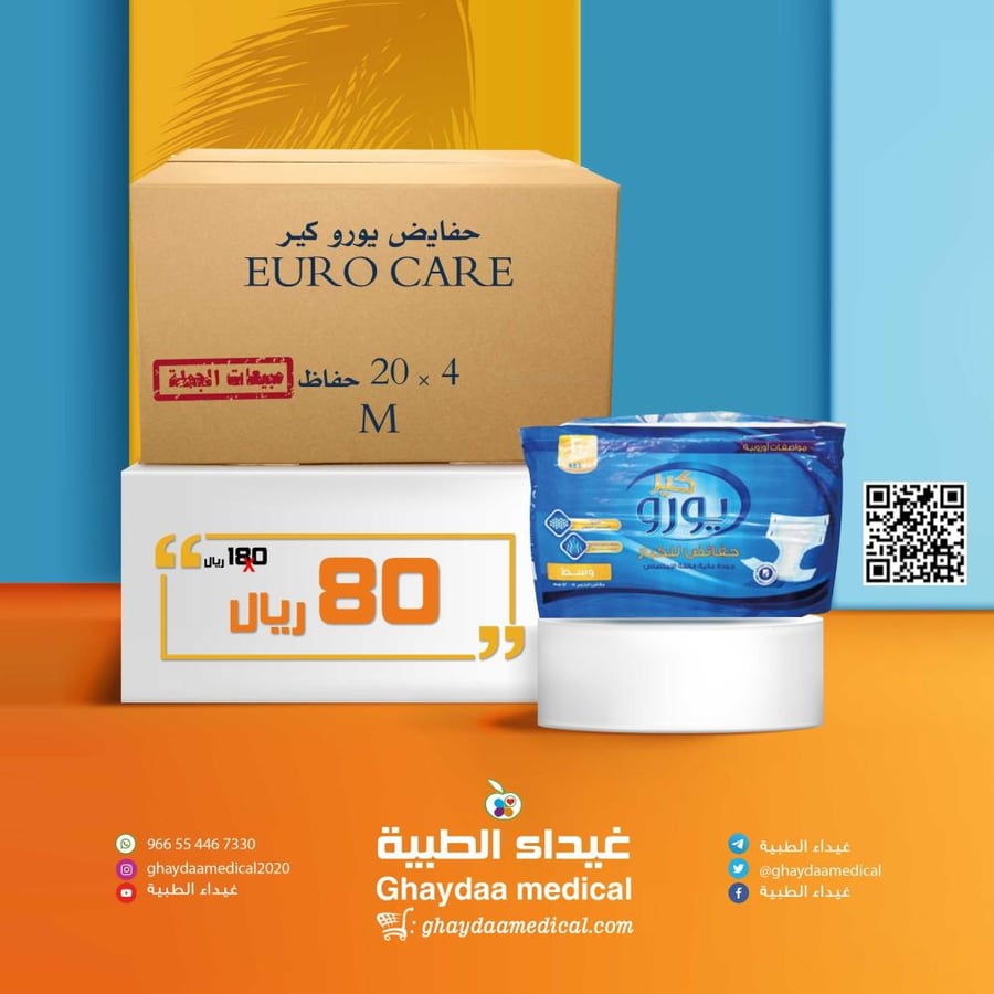 حفايض يورو كير للبالغين 20 حفاض  4 كيس   M