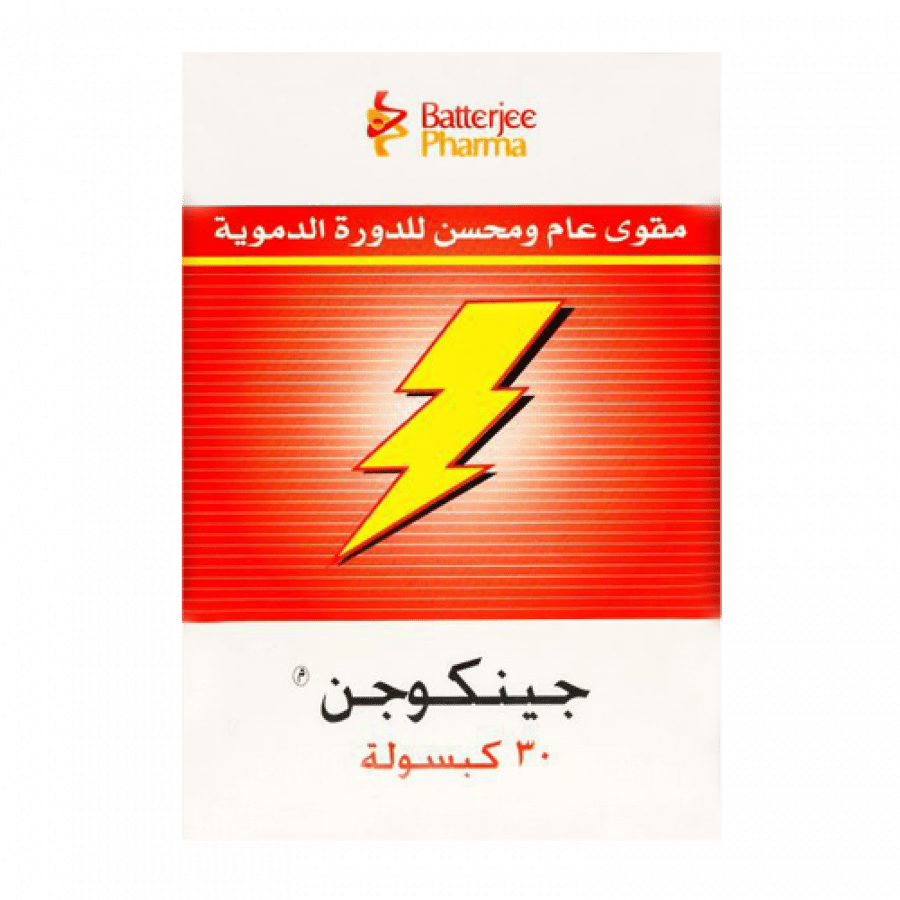جينكوجن مقوي عام ومحسن للدورة الدموية 30 كبسولة