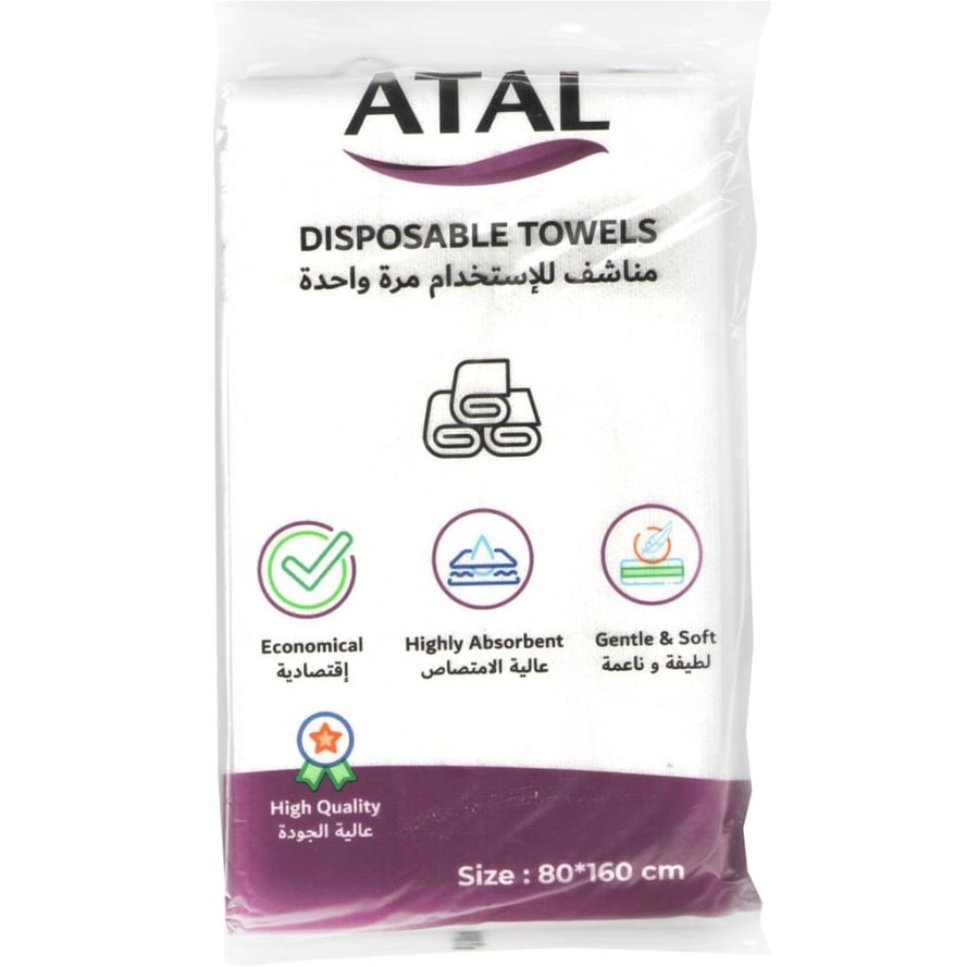 مناشف اتال للاستخدام مرة واحدة 60 80 سم ATAL DISPOSABLE TOWELS