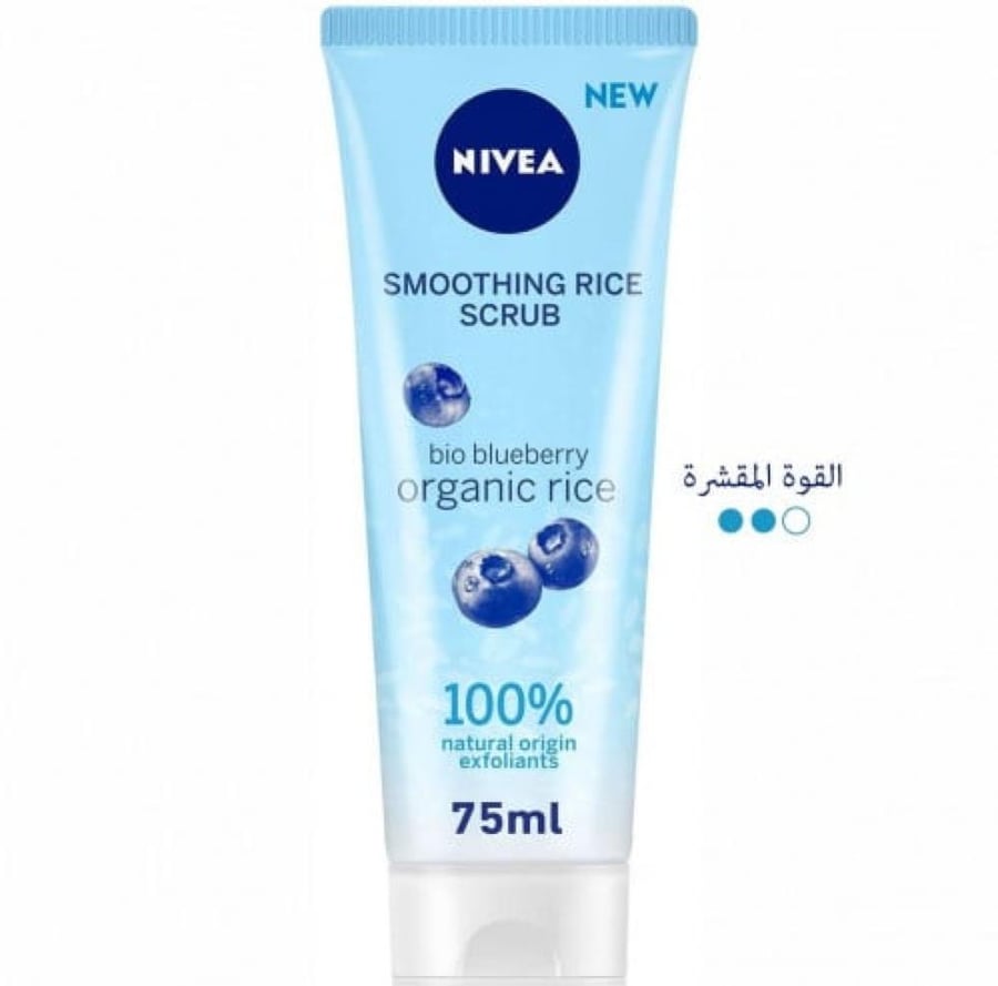 نيفيا مقشر الارز لتنعيم البشرة بالتوت البري 75 مل NIVEA SMOOTHING RICE SCRUB BIO BLUEBERRY ORGANIC RICE