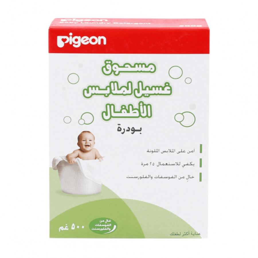 بيجون مسحوق صابون غسيل ملابس الطفل 500 جرام