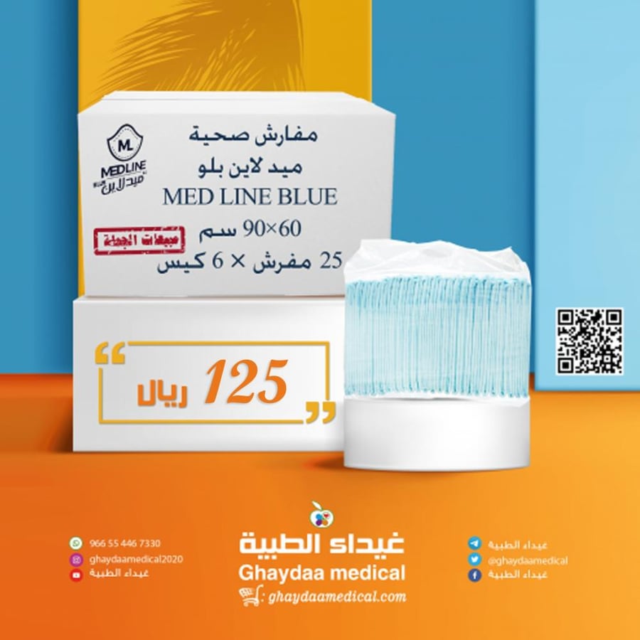 مفارش صحية ميد لاين بلو 60 90 25 مفرش 6كيس