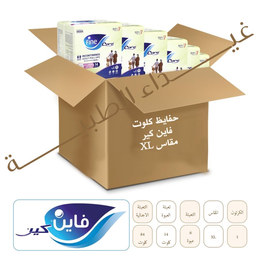 حفايظ كلوت فاين كير fine care للبالغلين XL