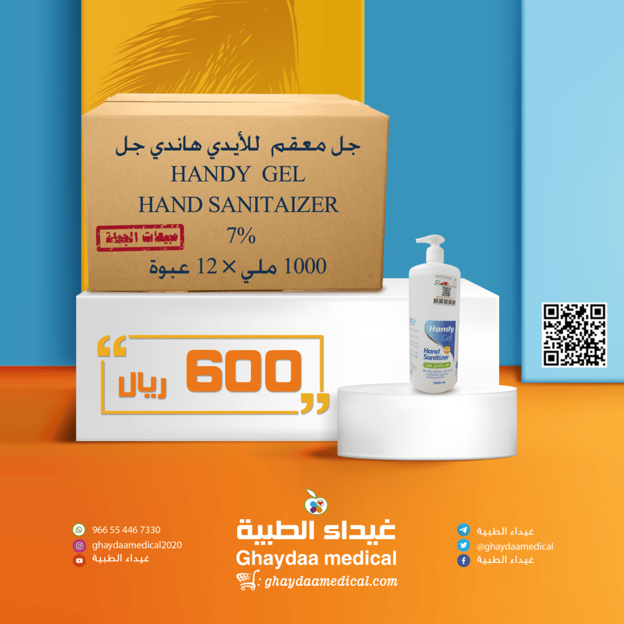 معقم هاندي جل 70   1000 مل