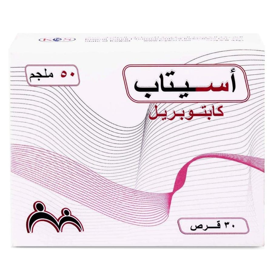 حبوب أسيتاب  Aceitab  كابتوبريل 50 ملجم لعلاج ارتفاع ضغط الدم وقصور القلب   30 قرص