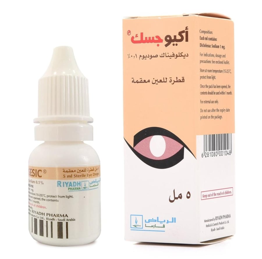 قطرة العين اكيوجسك 5 مل