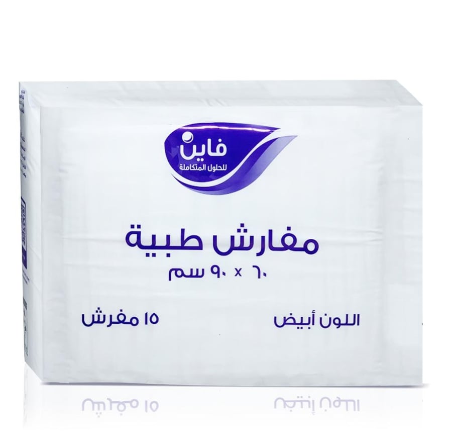 مفارش طبية فاين كير 15 مفرش 90   60