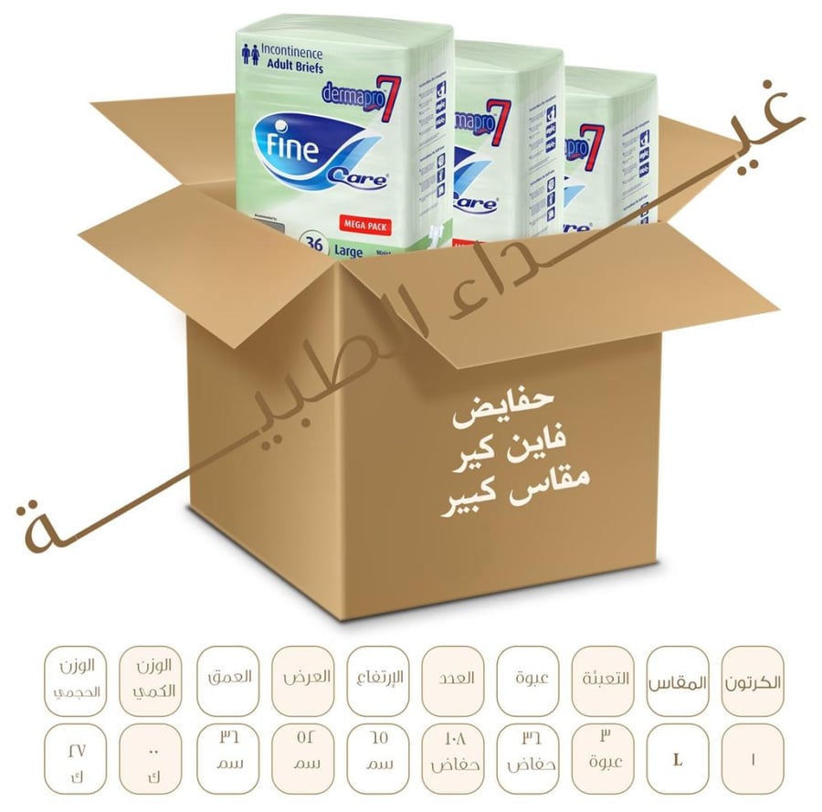 كرتون حفايض فاين كير للبالغين 36 حبة 3 L