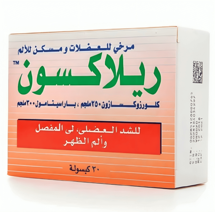 ريلاكسون كبسولات باسطة للعضلات ومسكنة للألم كلورزوكسازون 250 ملجم مع باراسيتامول 300 ملجم 30 كبسولة