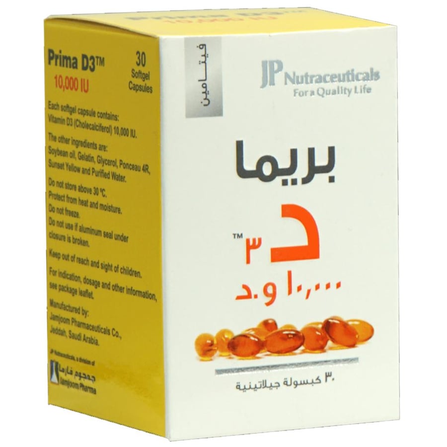 كبسولات بريما د3 10 000 وحدة دولية لدعم صحة العظام والمناعة   30 كبسولة جيلاتينية