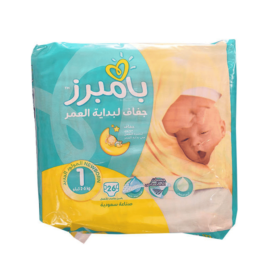 حفايض أطفال بامبرز 1