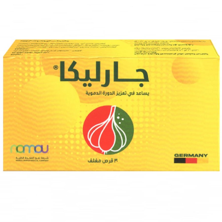 جارليكا مكمل غذائي لتعزيز الدورة الدموية 30 قرص