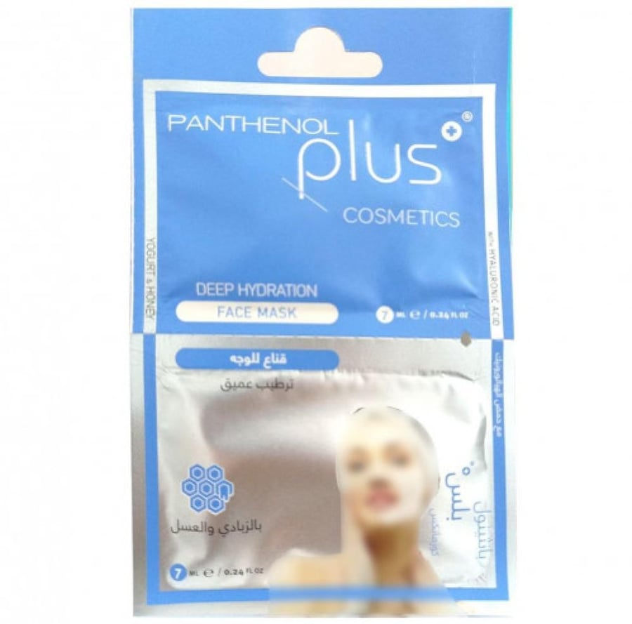 بانثينول بلس كوزميتيكس قناع الوجه ترطيب ومضاد لعلامات التقدم في السن بالزبادي والعسل PANTHENOL PLUS COSMETICS DEEP HYDRATION FACE MASK