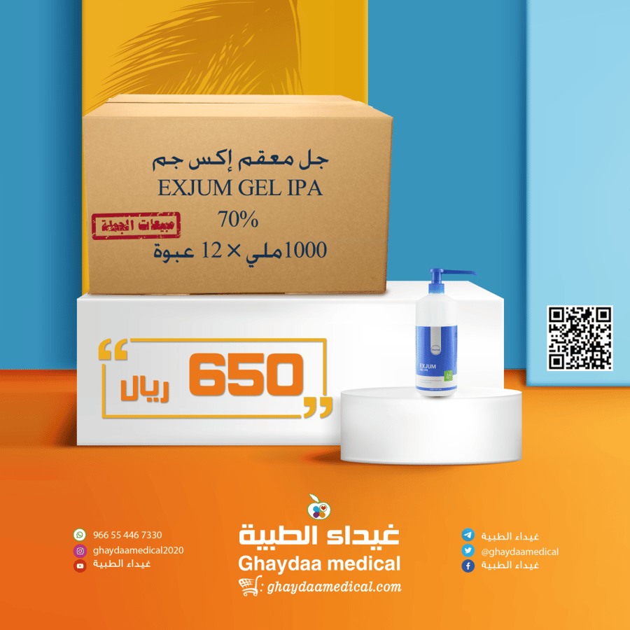 جل معقم إكس جم 70   1000 مل   12 عبوة