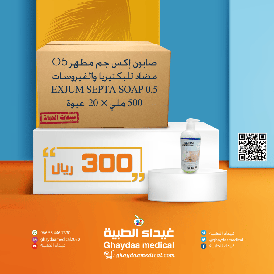 صابون إكس جم مطهر أيدي  500 مل