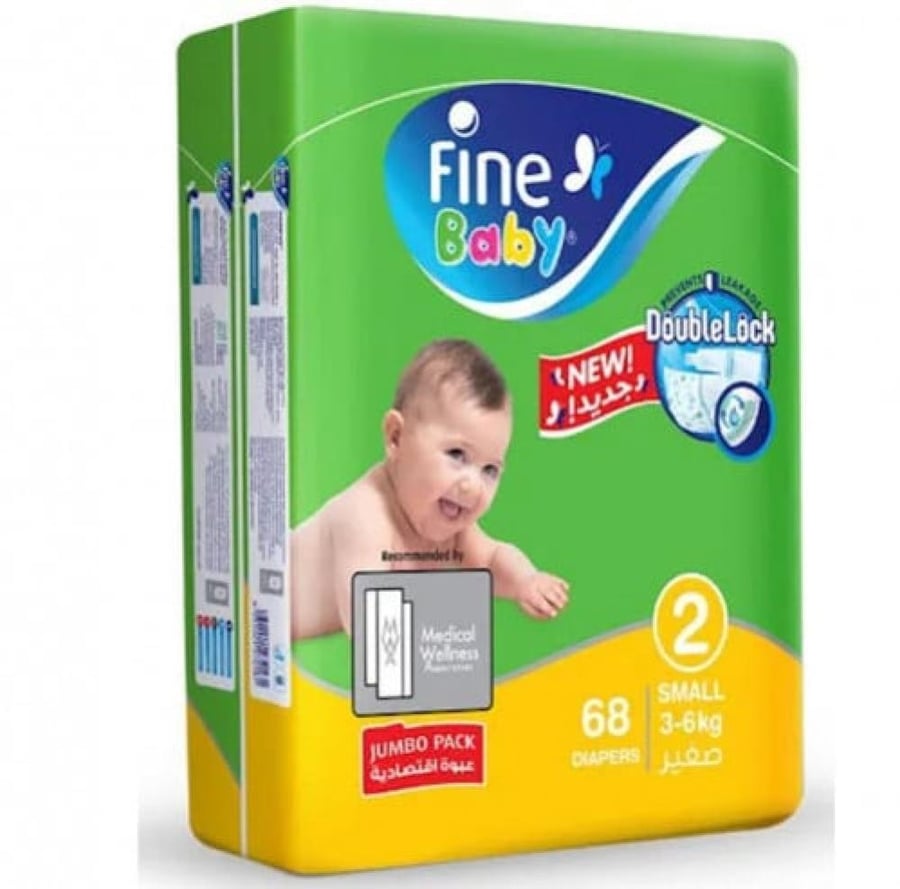 فاين بيبي حفايض أطفال رقم 2   68 حفاض 3 6 كيلو fine baby
