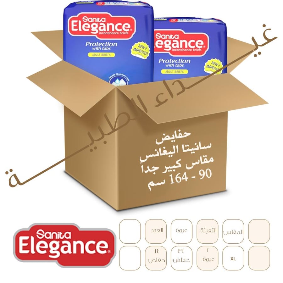 حفايض سانيتا اليجانس للبالغين 32 حفاض   XL