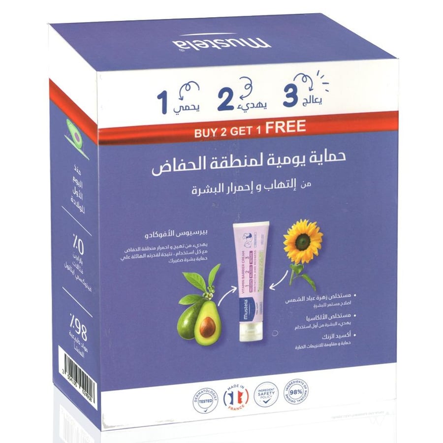 موستيلا كريم العناية ببشرة منطقة الحفاض 50 مل 3 عبوات