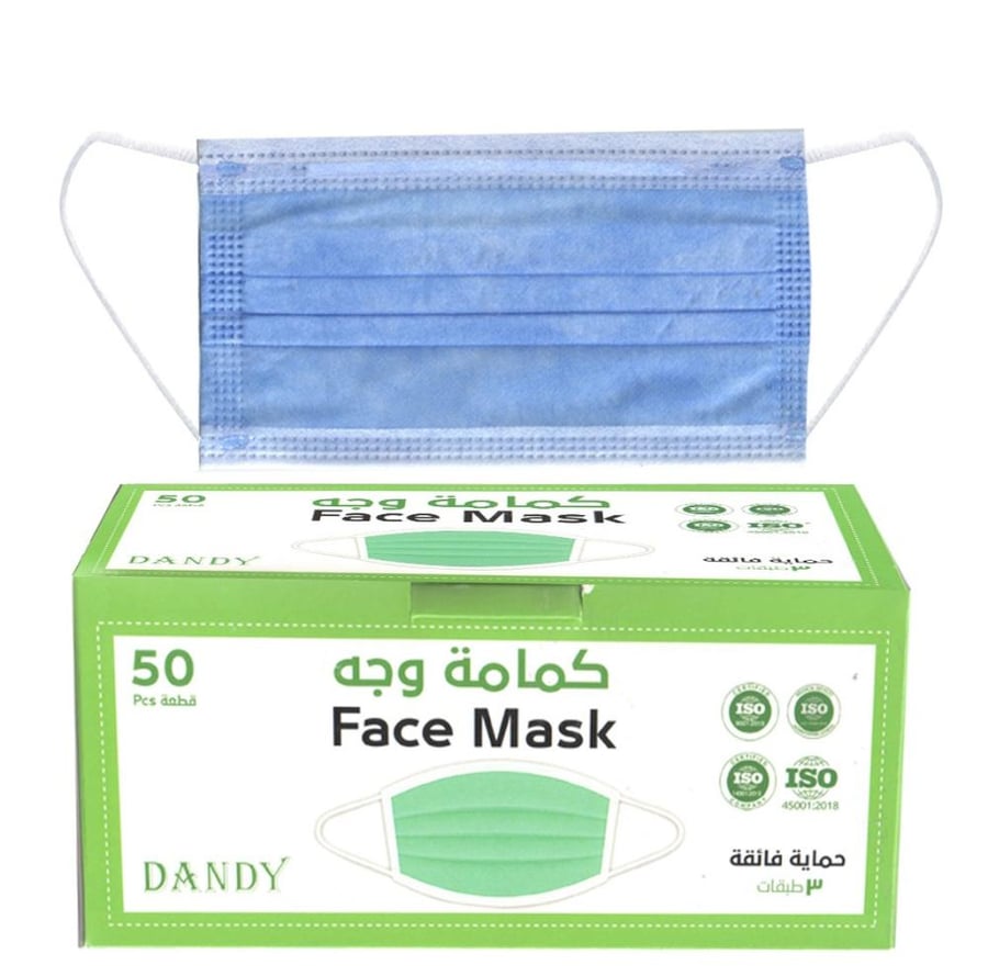 كمامات داندي لون ازرق نيليDANDY FACE MASK BLUE 50P