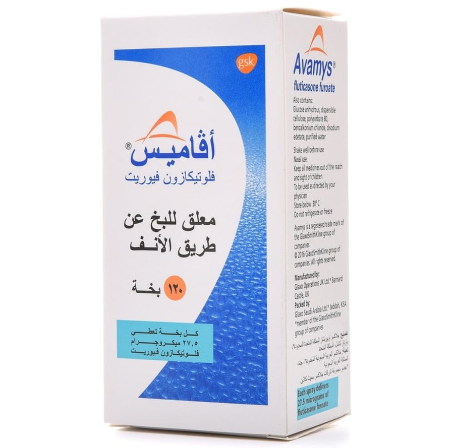 بخاخ الانف افاميس فلوتيكازون فيوريت 120بخة
