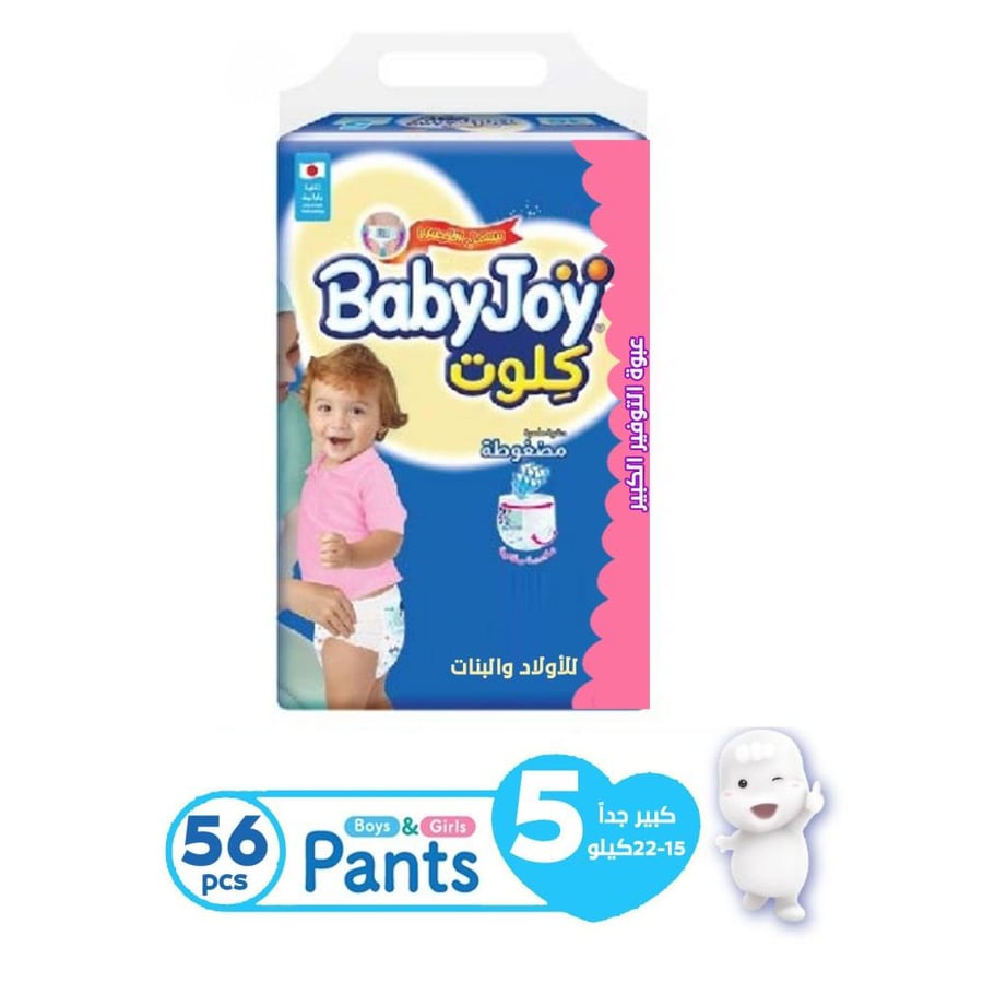 بيبي جوي كلوت كبير جدا BABY JOY PANTS رقم 5 كلـ56ـوت