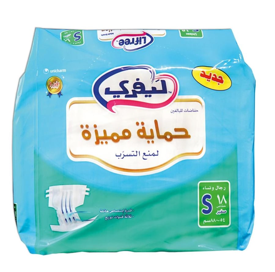 حفايض ليفري Lifree diaper للبالغين 18 حبة   S