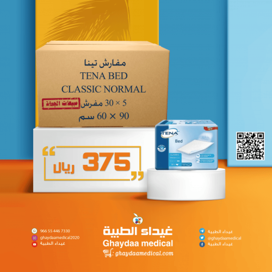 مفارش صحية تينا بد كلاسيك tena bed classic normal 30 مفرش 90   60