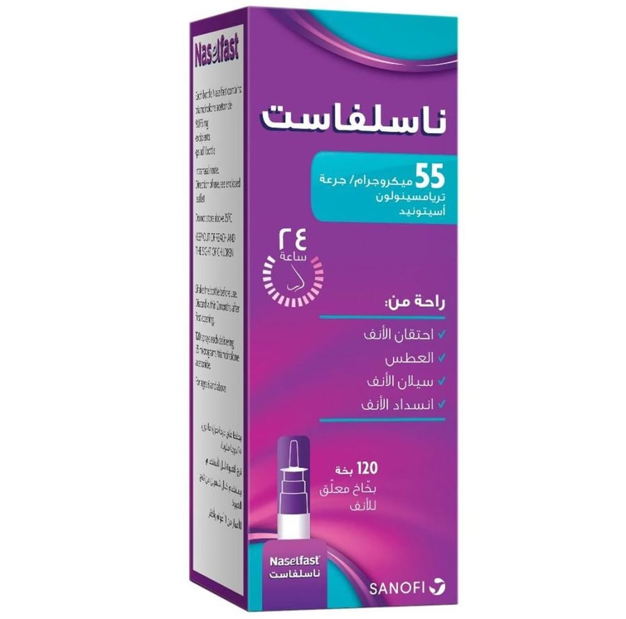 بخاخ الانف لاحتقان وسيلان الأنف 120 بخة