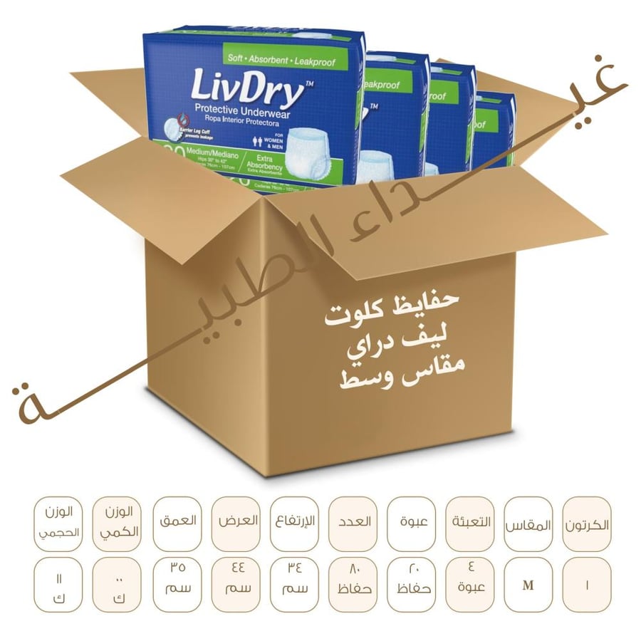 كلوت لايف دراي وسط liv dry
