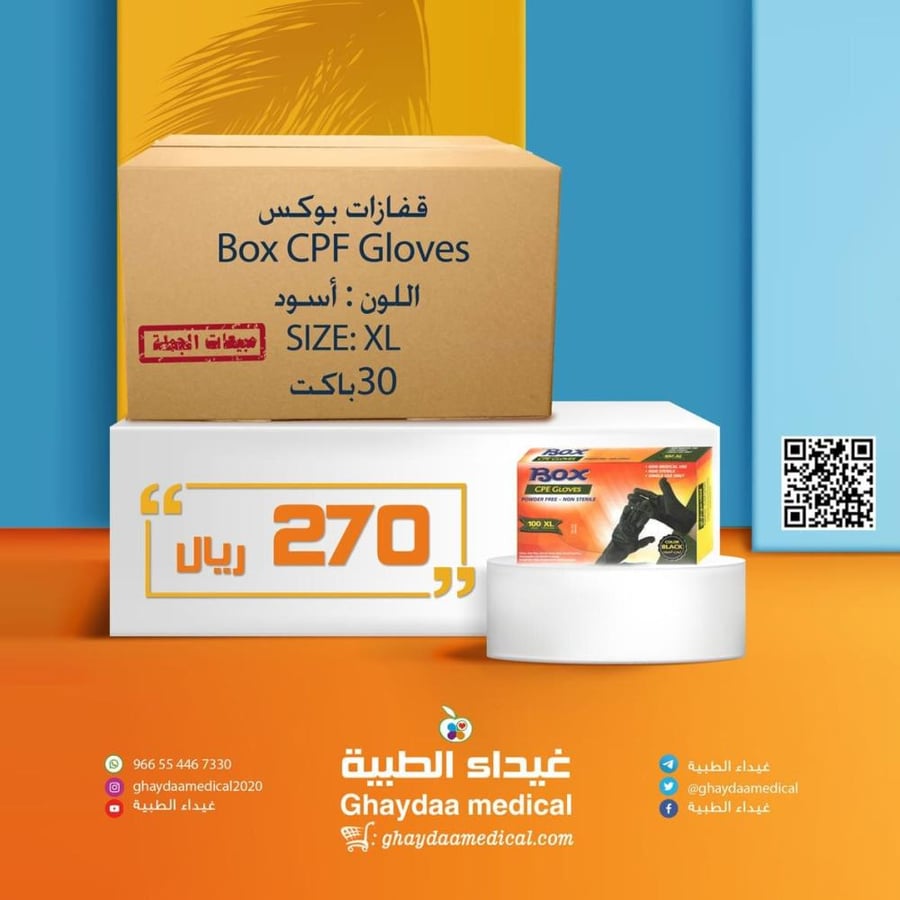 كرتون قلفزات بوكس اسود مقاس كبير جدا