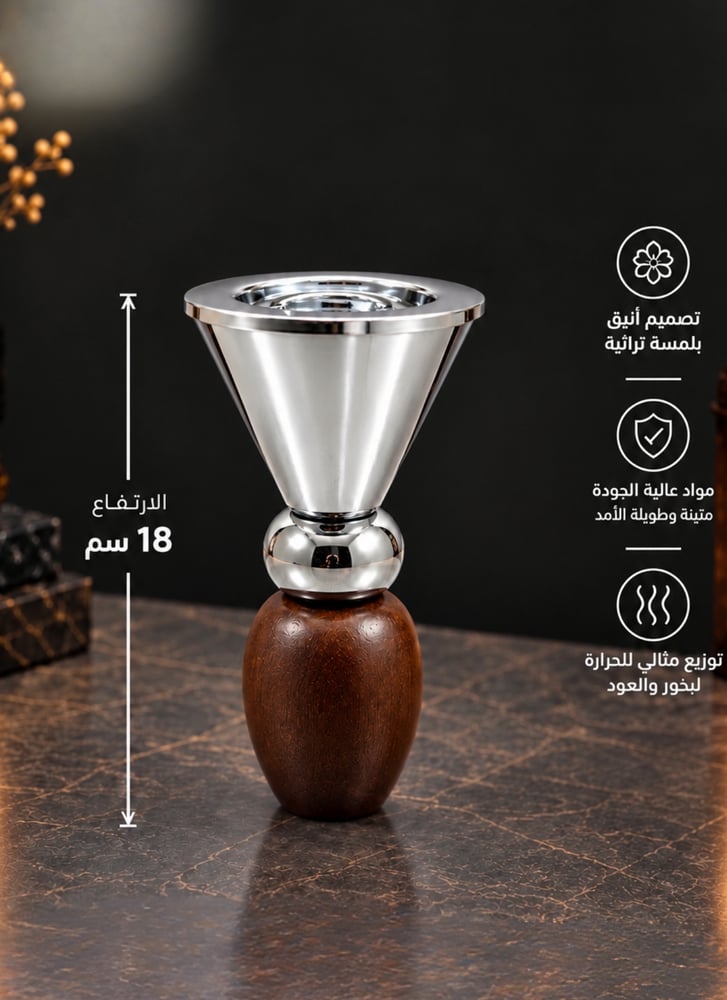 مبخرة فضي استيل بقاعدة خشب وبجودة عالية