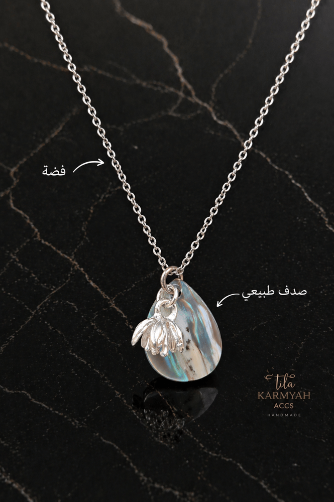 دمعة الصدف±