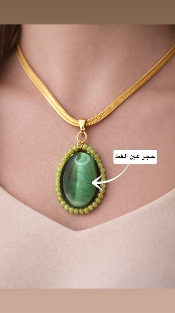 سلسال عين القط