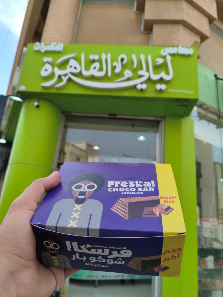 علبة فريسكا