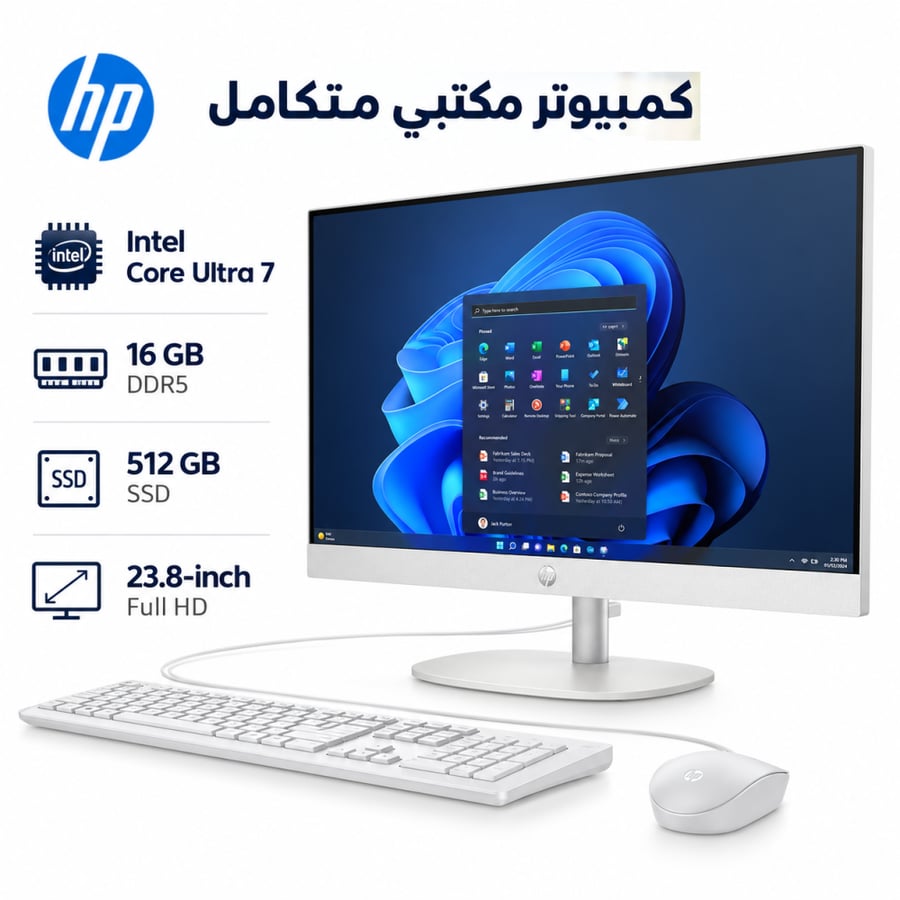 كمبيوتر مكتبي متكامل HP ProOne 240 G10، معالج Intel Core Ultra 7 155U، ذاكرة 16GB DDR5، تخزين SSD 512GB، شاشة FHD مقاس 23.8 بوصة، DOS، موديل D1AW7AT