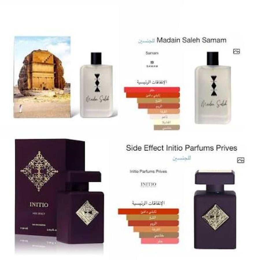 عطور شتويه