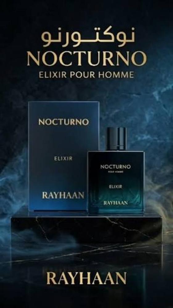 عطر ريحان نكتونر الكسير او دو بارفيوم 100 مل