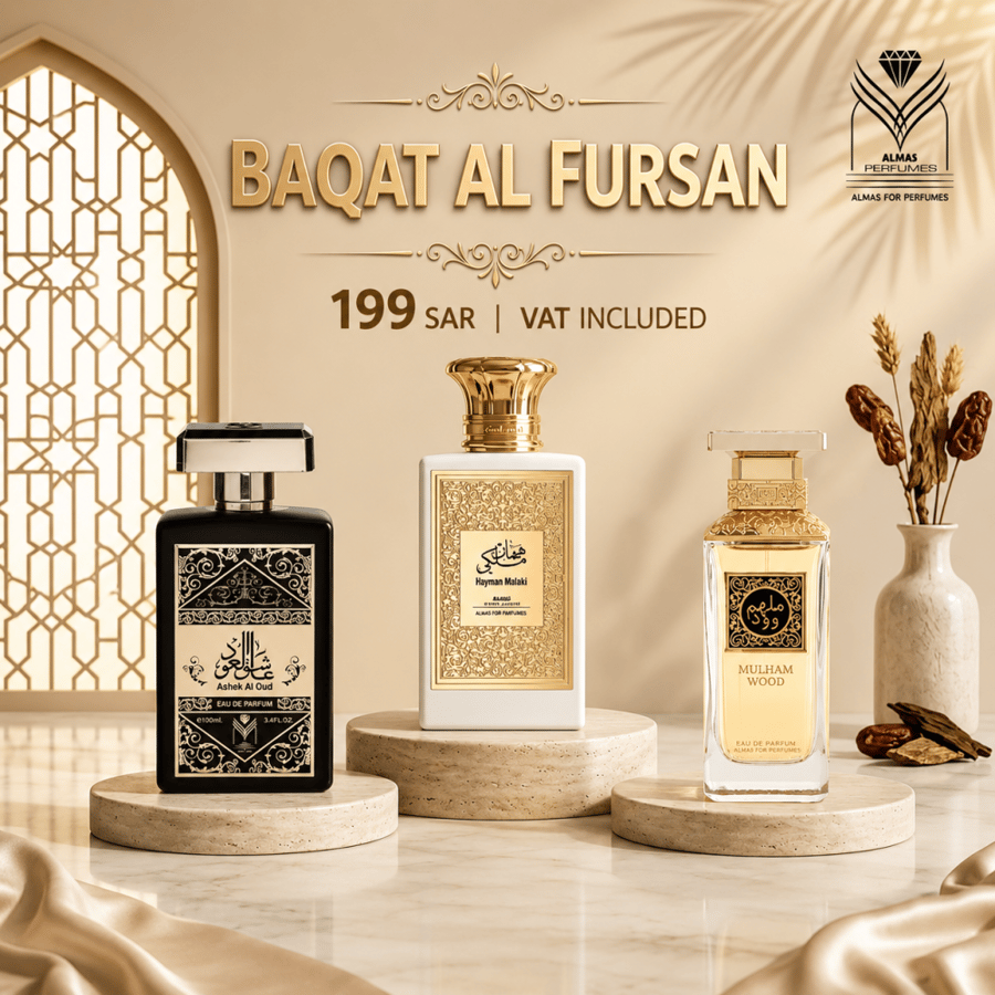 باقة الفرسان