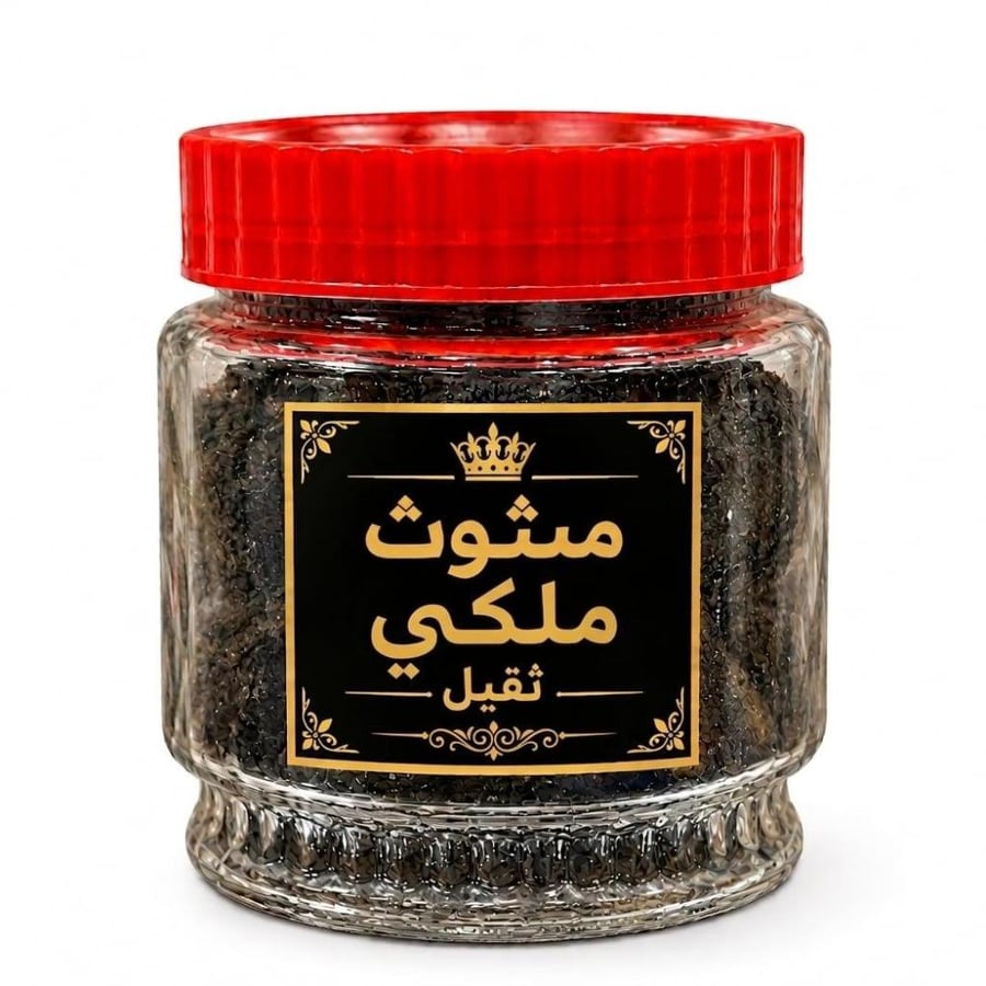 كيلو مبثوث ملكي ثقيل 1000جرام