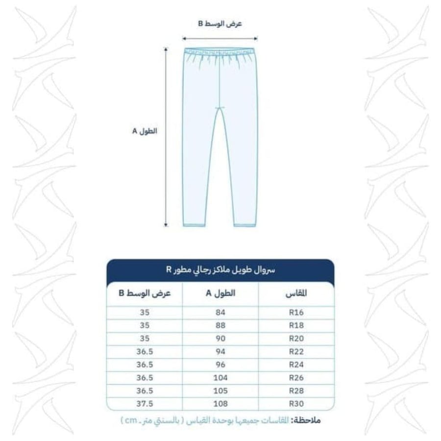 سروال طويل ملاكز رجالي مطاط مطور X