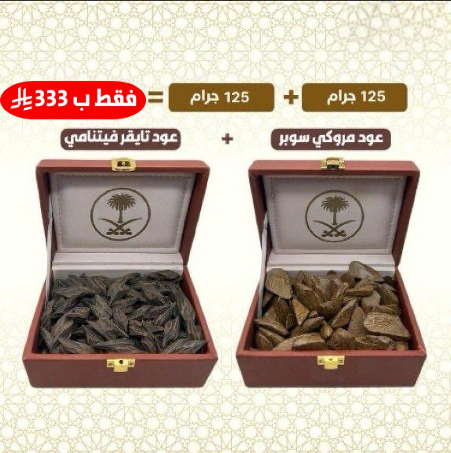 افضل عود