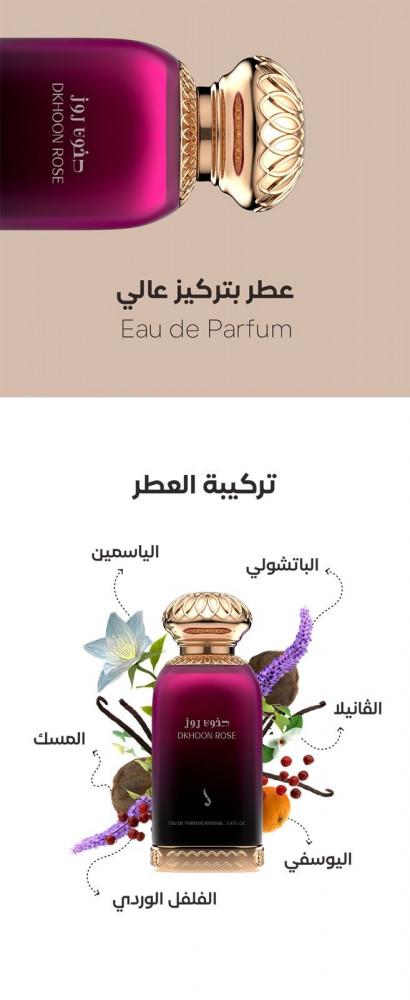 عطر دخون روز من دخون الاماراتية -100 مل