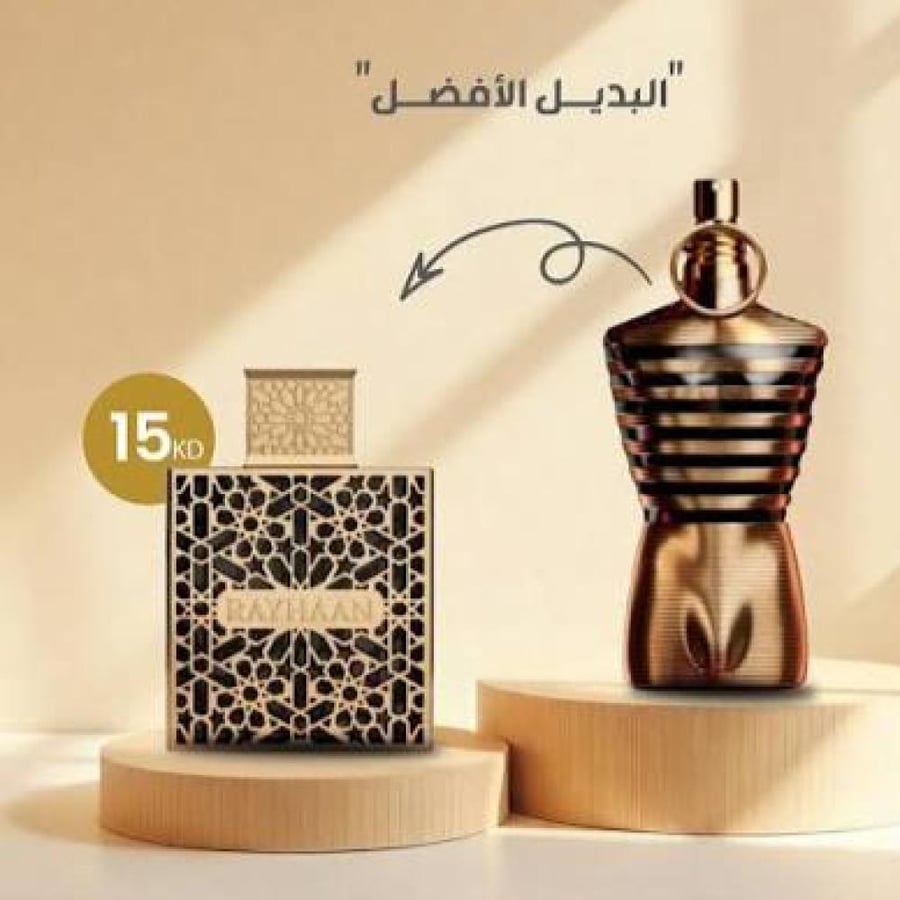 عطر ريحان الكسير او دو بارفيوم 100مل
