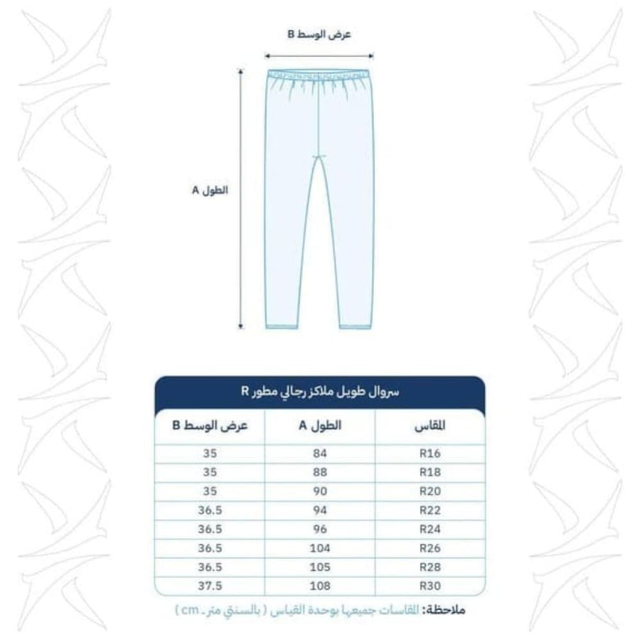 سروال ملاكز رجالي طويل قطن3XL
