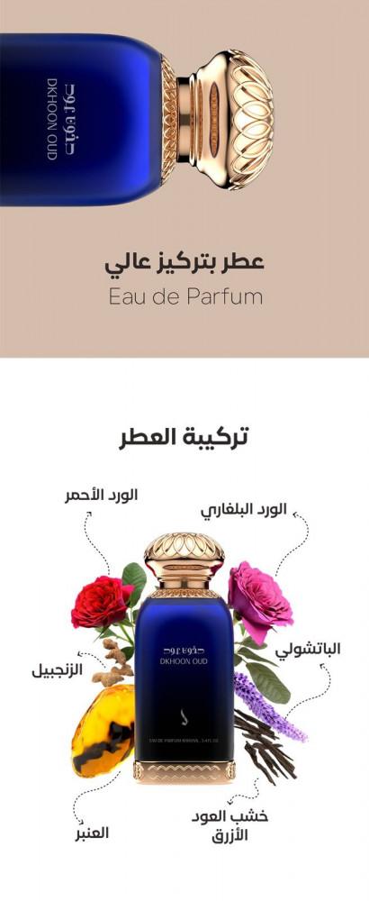 دخون العود الأزرق دخون الاماراتية - 100مل
