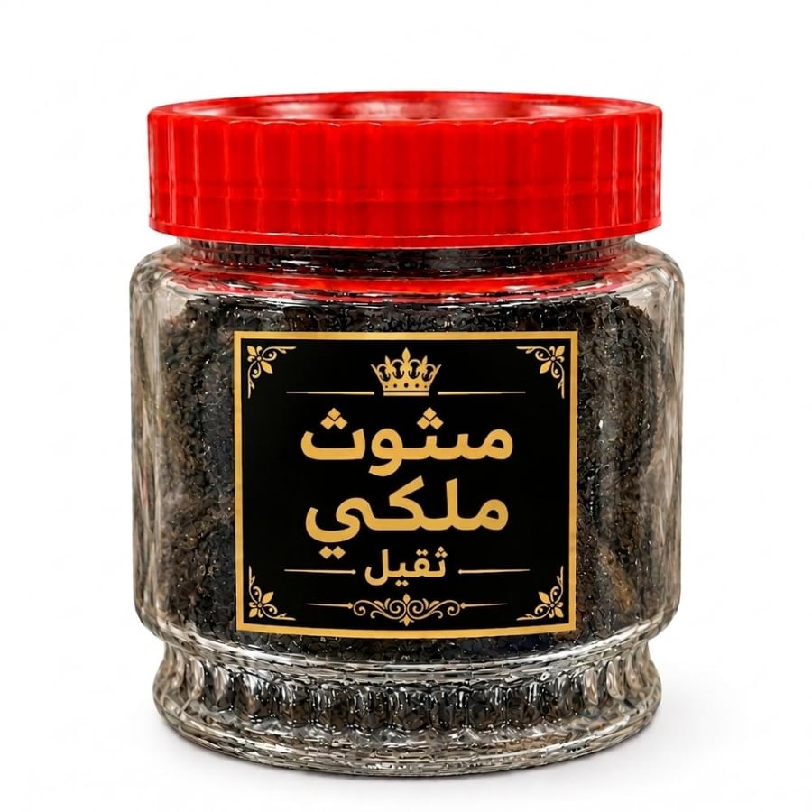 مبثوث ملكي ثقيل 300جرام