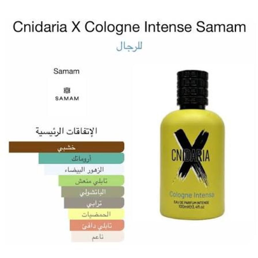 عطر سنداريا اكس كولجن انتنس صمام او دو بارفيوم انتنس 100مل
