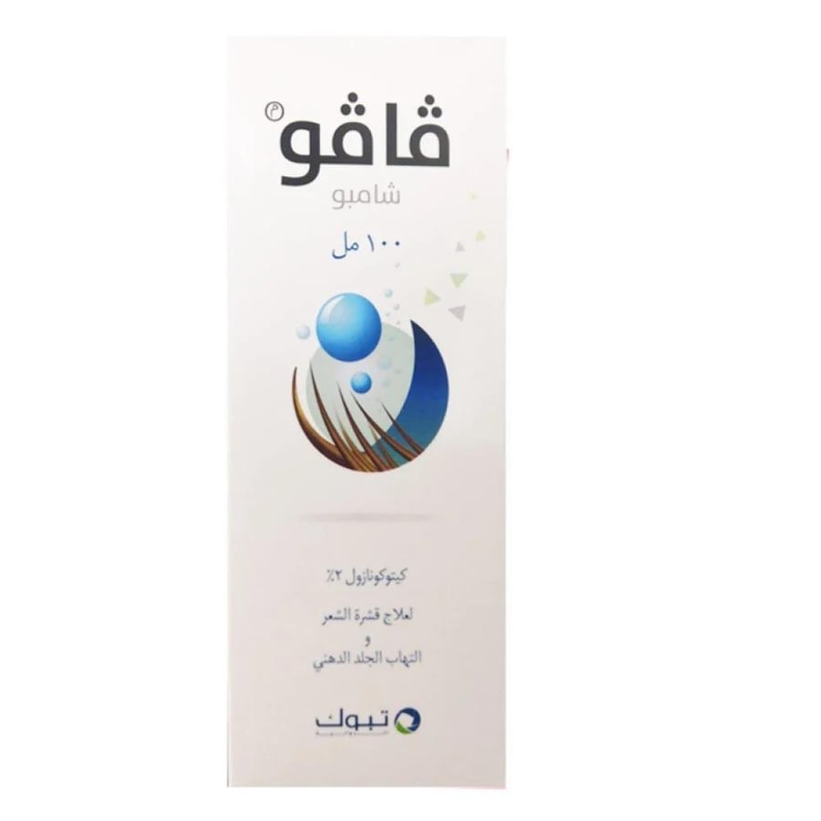 شامبو فافو لعلاج قشرة الرأس والتهاب الجلد الدهني
