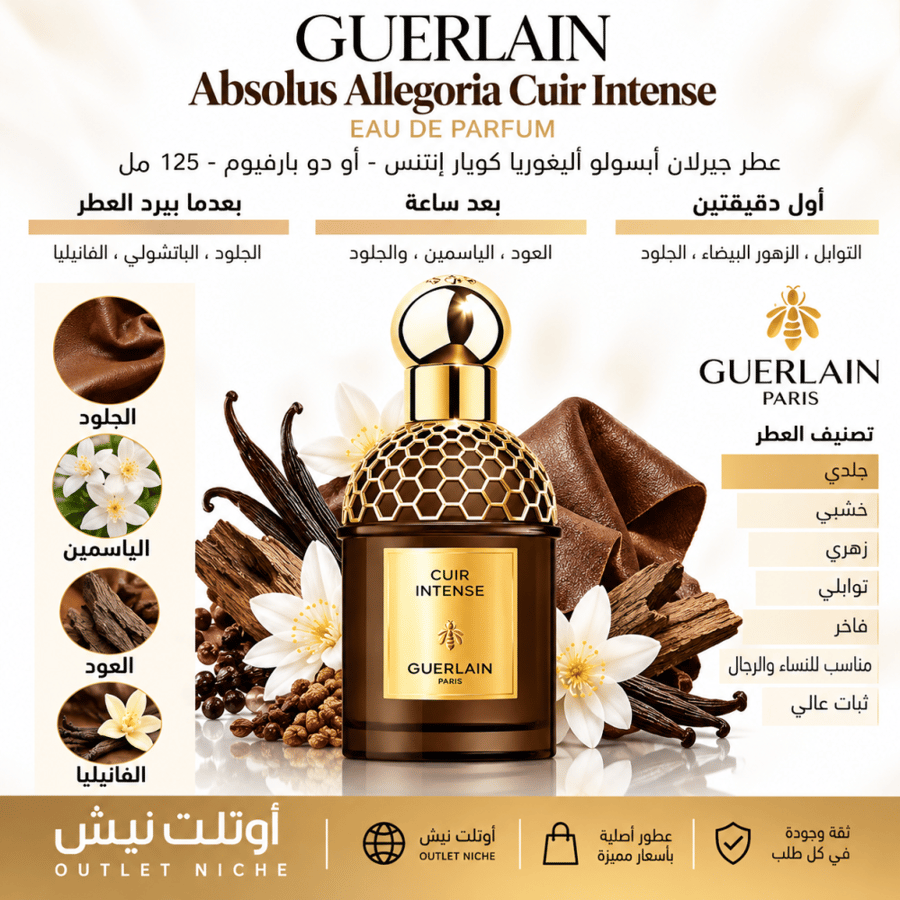 عطر جيرلان أبسولو أليغوريا فلورا بلوم أبسولو 125 مل