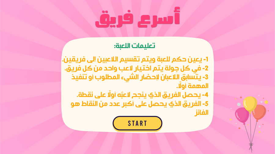 فعاليات الجمعات